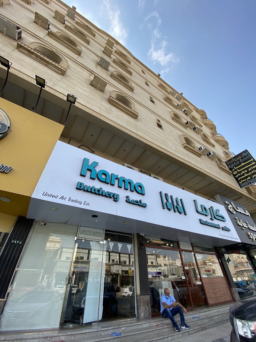 Karma Restaurant & Butcher Shop